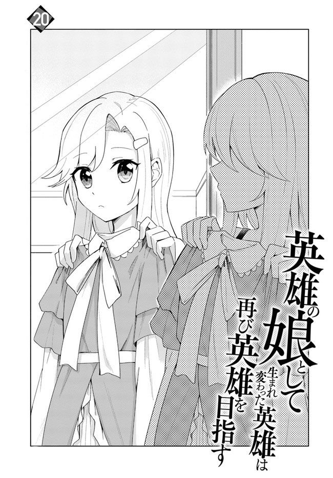 Page 1 of Chapter 20.1