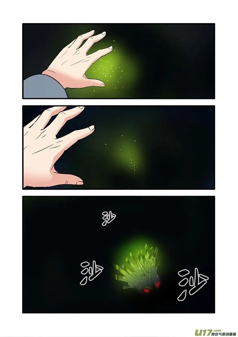 Page 3 of Chapter 102