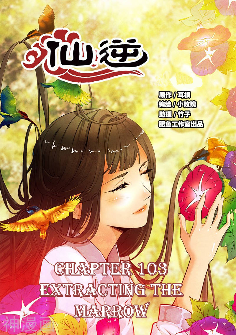 Page 2 of Chapter 103