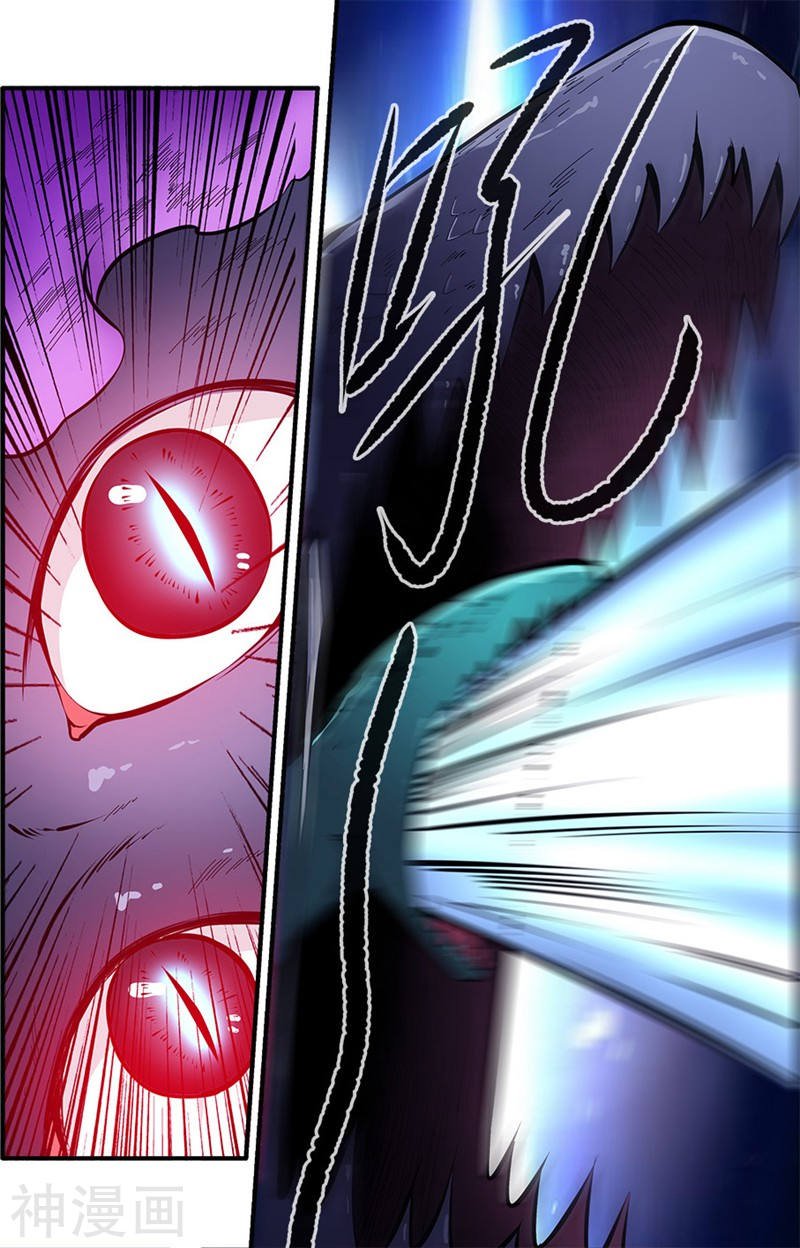 Page 3 of Chapter 103
