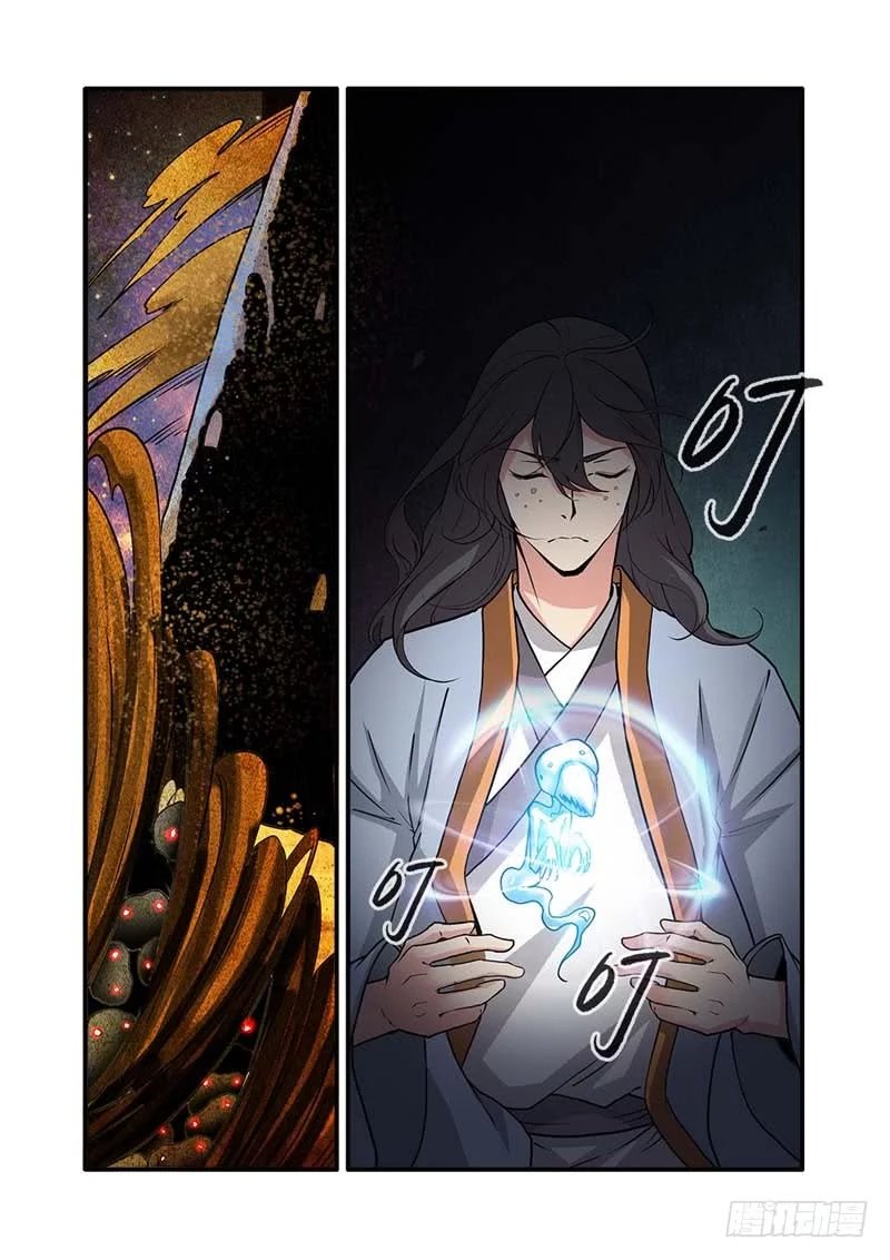 Page 17 of Chapter 106