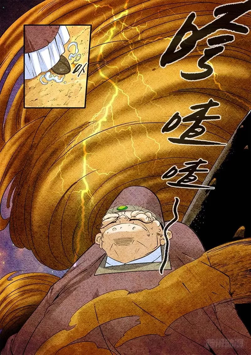 Page 12 of Chapter 107