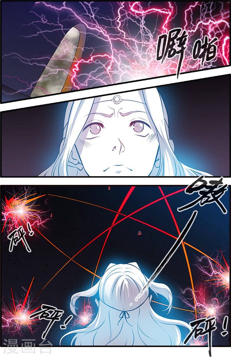 Page 3 of Chapter 108