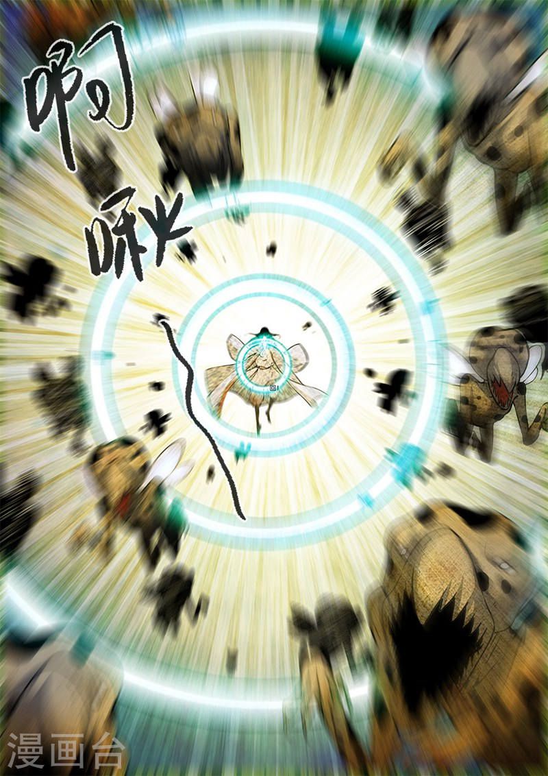 Page 8 of Chapter 109