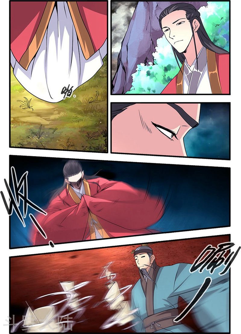 Page 23 of Chapter 112