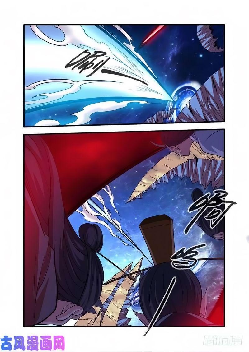 Page 7 of Chapter 118