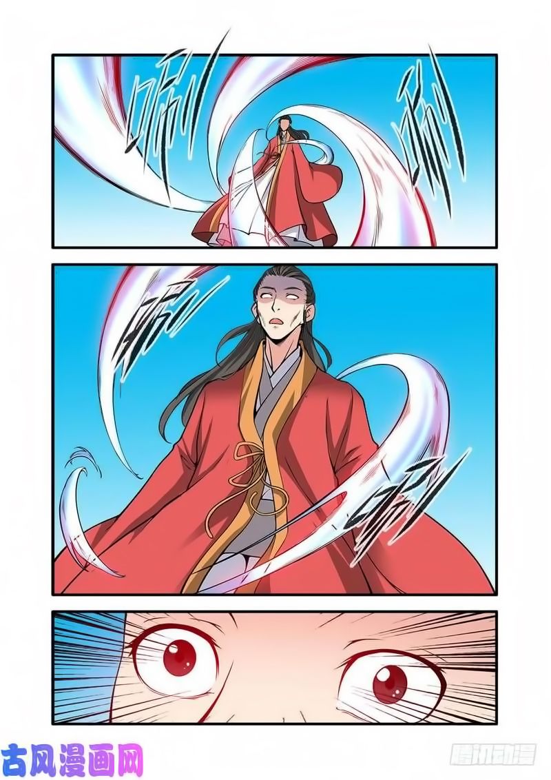 Page 3 of Chapter 119