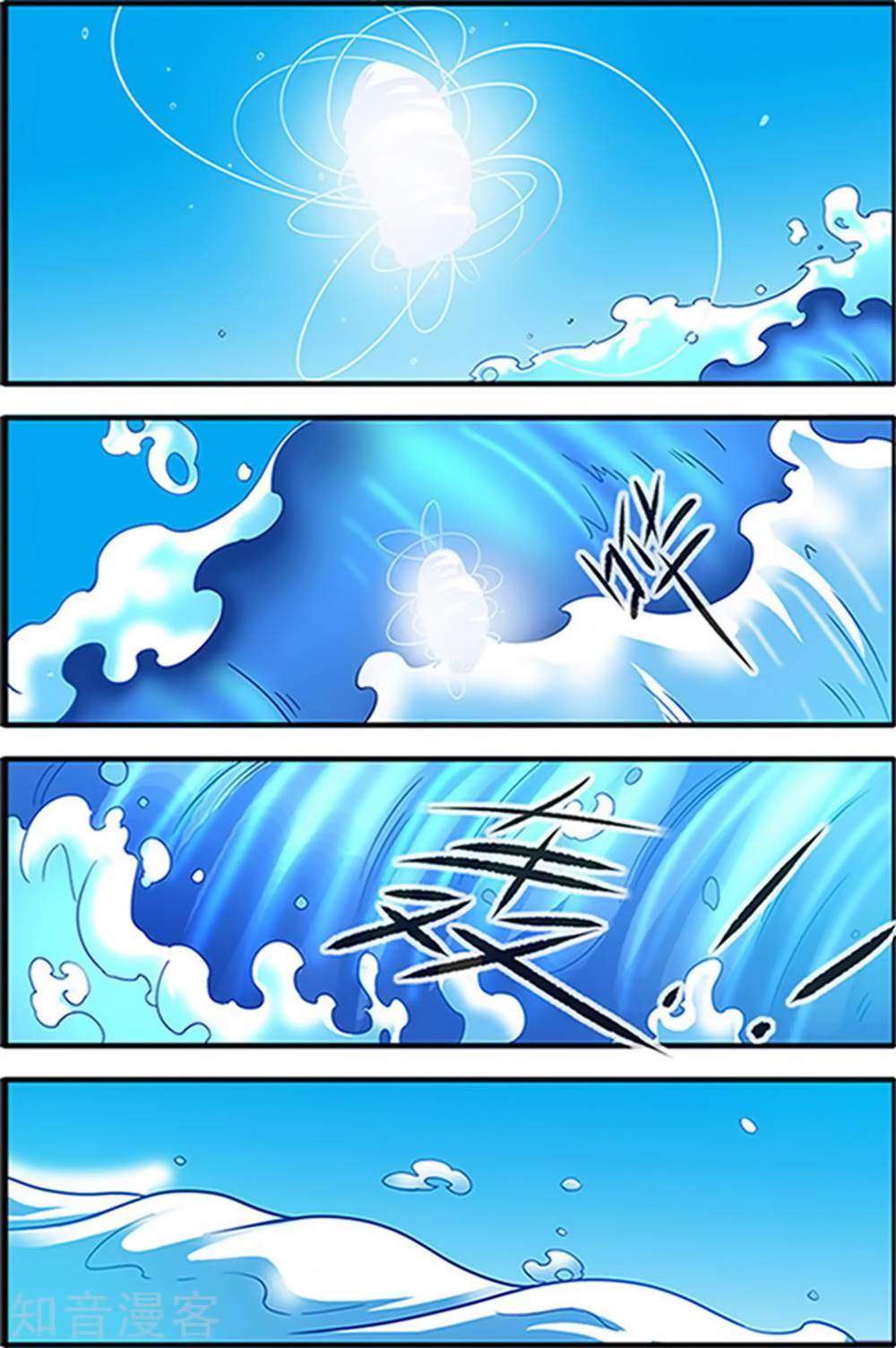 Page 6 of Chapter 121