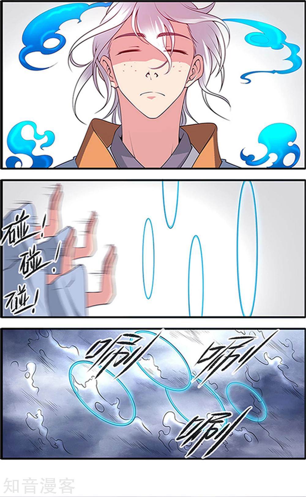 Page 4 of Chapter 122