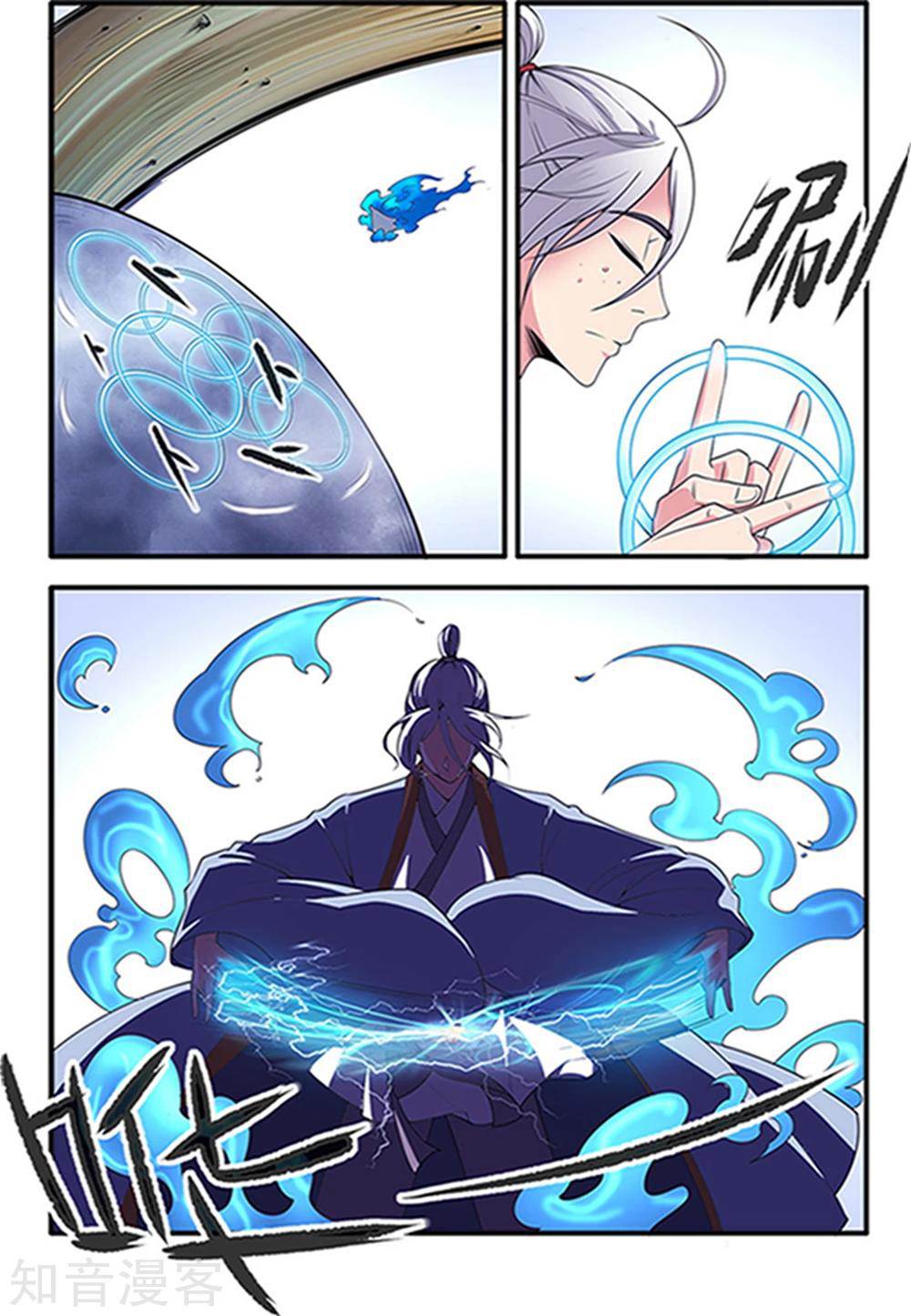 Page 5 of Chapter 122