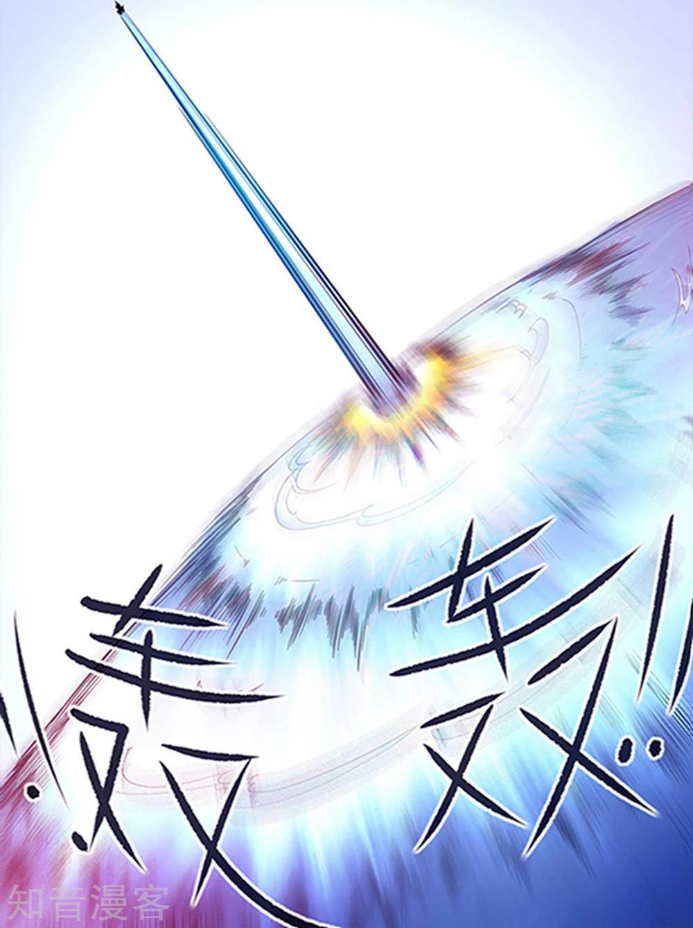 Page 7 of Chapter 122