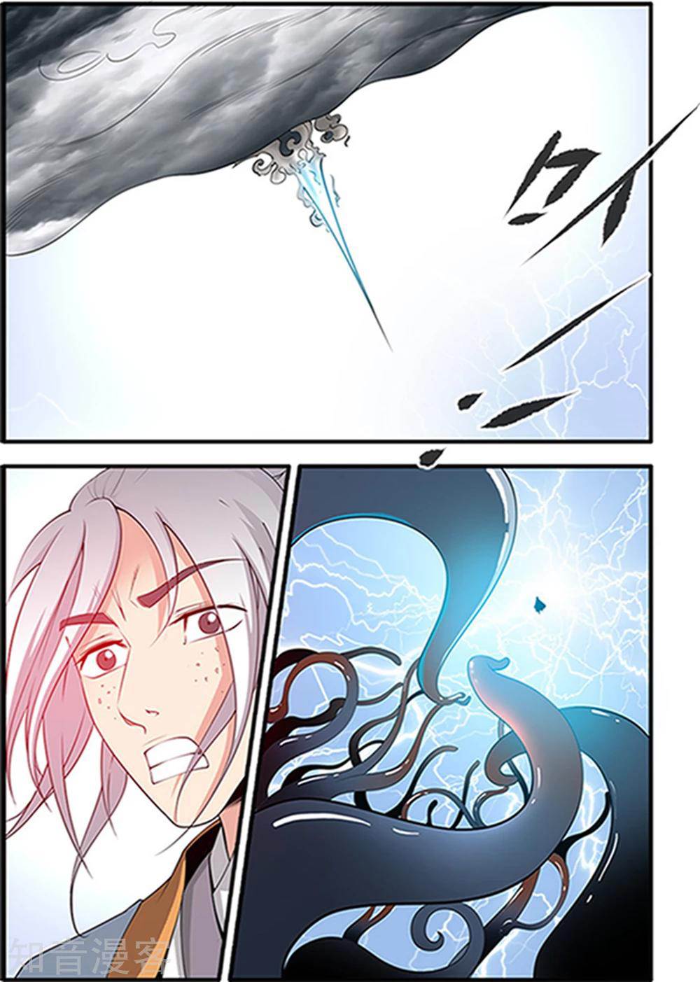 Page 11 of Chapter 122