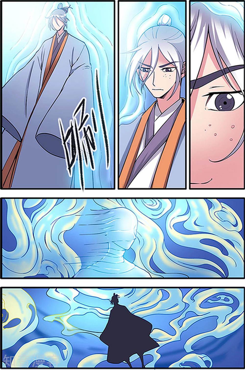 Page 23 of Chapter 122