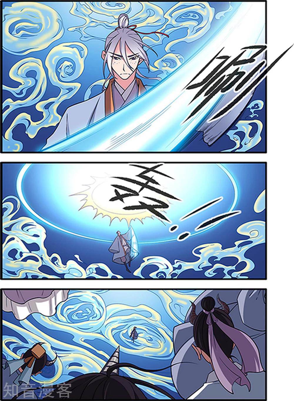 Page 24 of Chapter 122