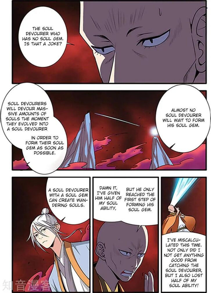 Page 17 of Chapter 124