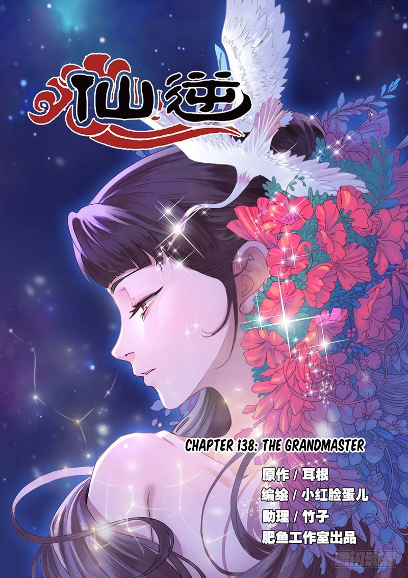 Page 1 of Chapter 138
