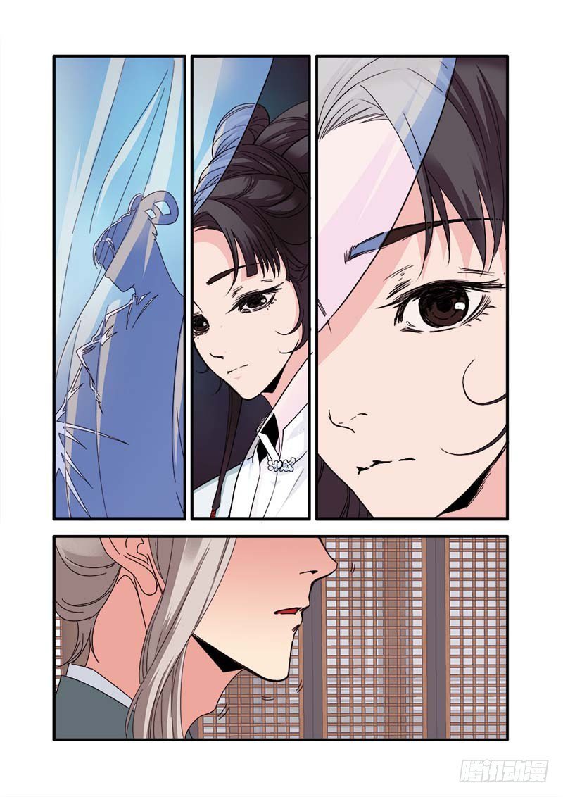 Page 10 of Chapter 138