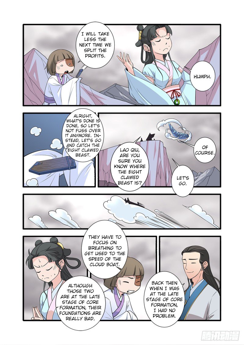 Page 12 of Chapter 147
