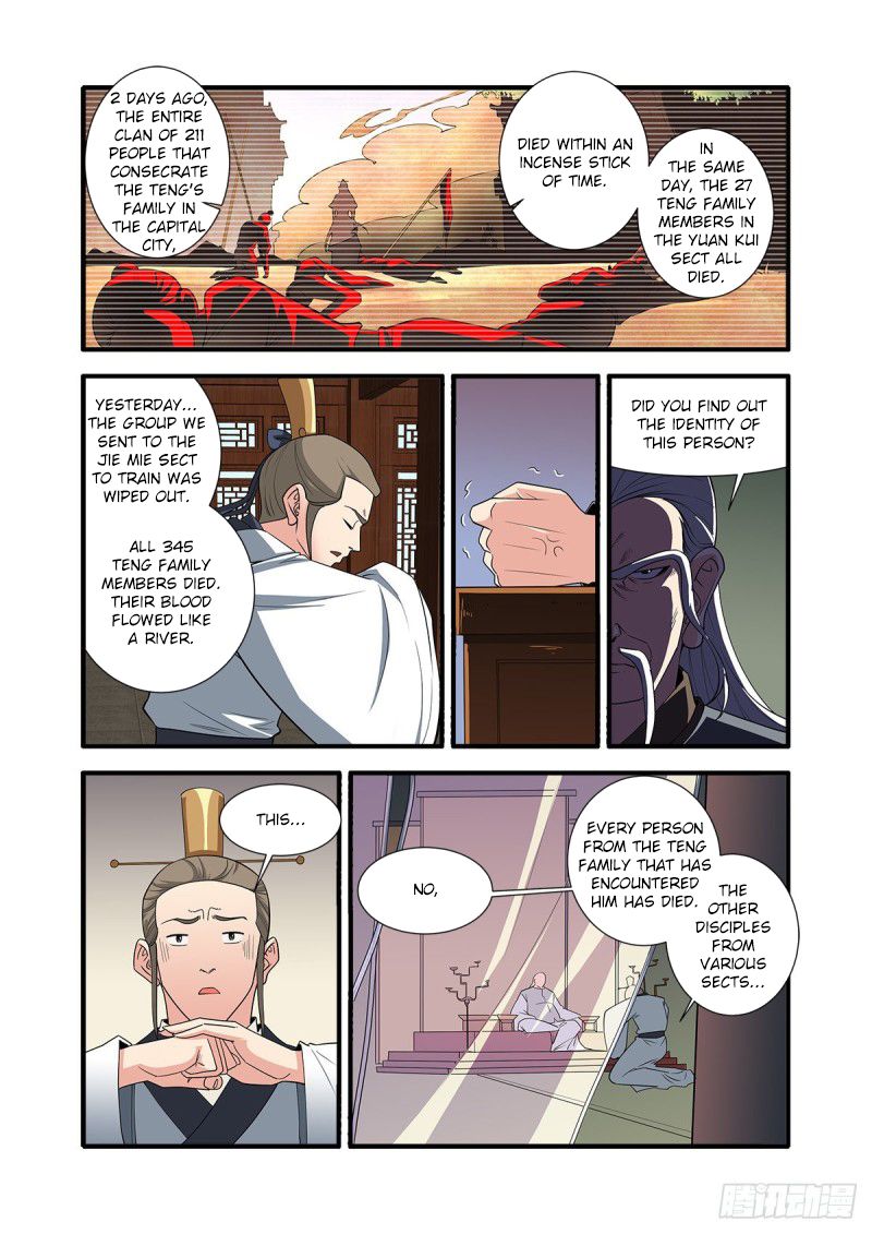 Page 12 of Chapter 151