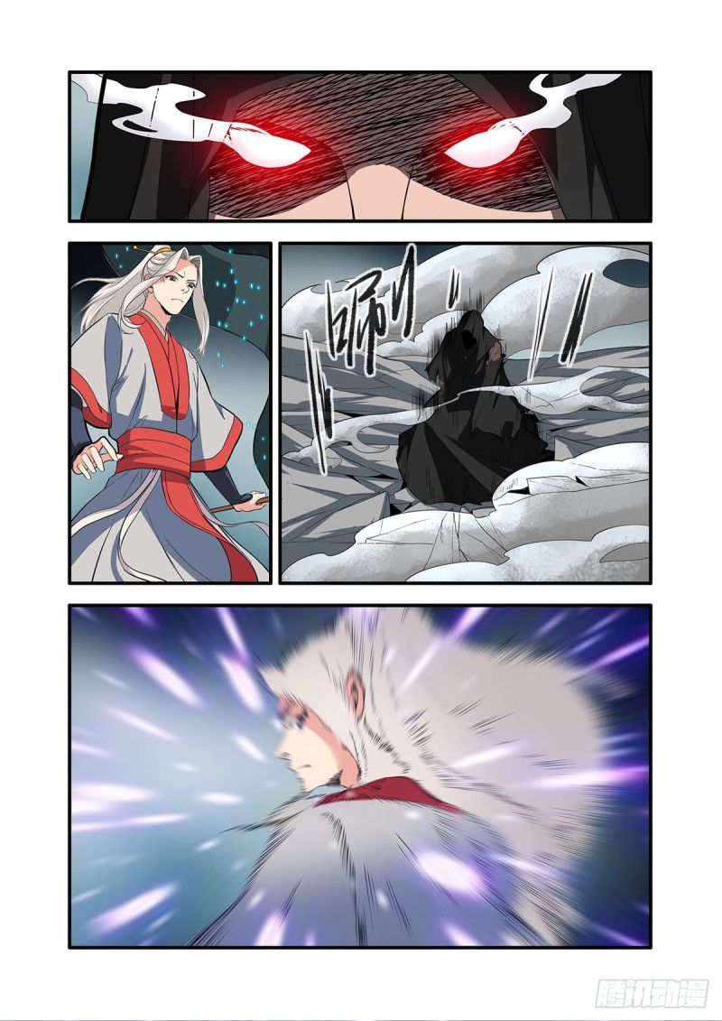 Page 7 of Chapter 155