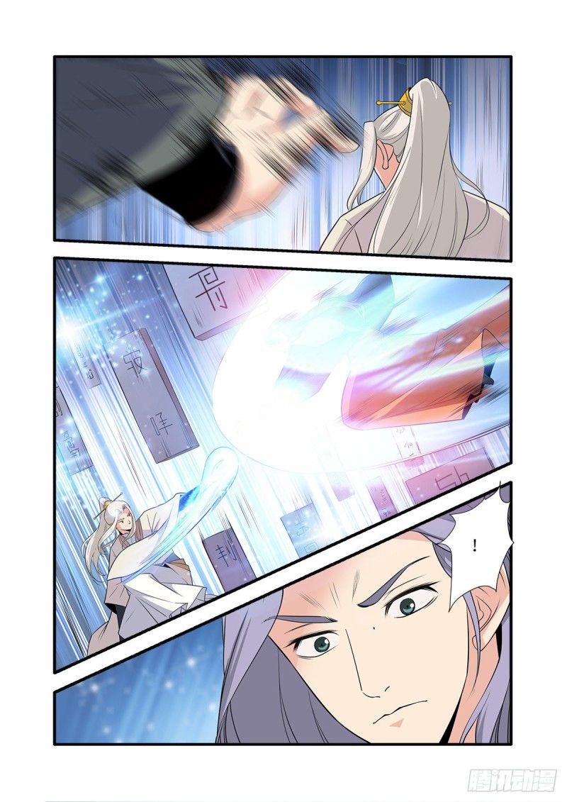 Page 24 of Chapter 159