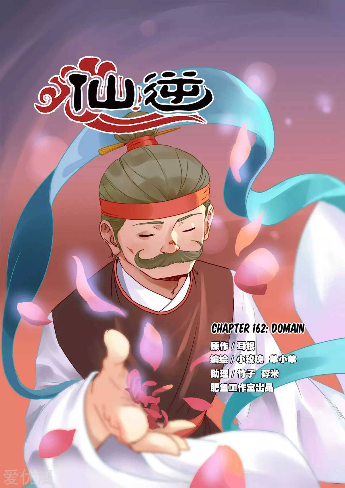Page 1 of Chapter 162