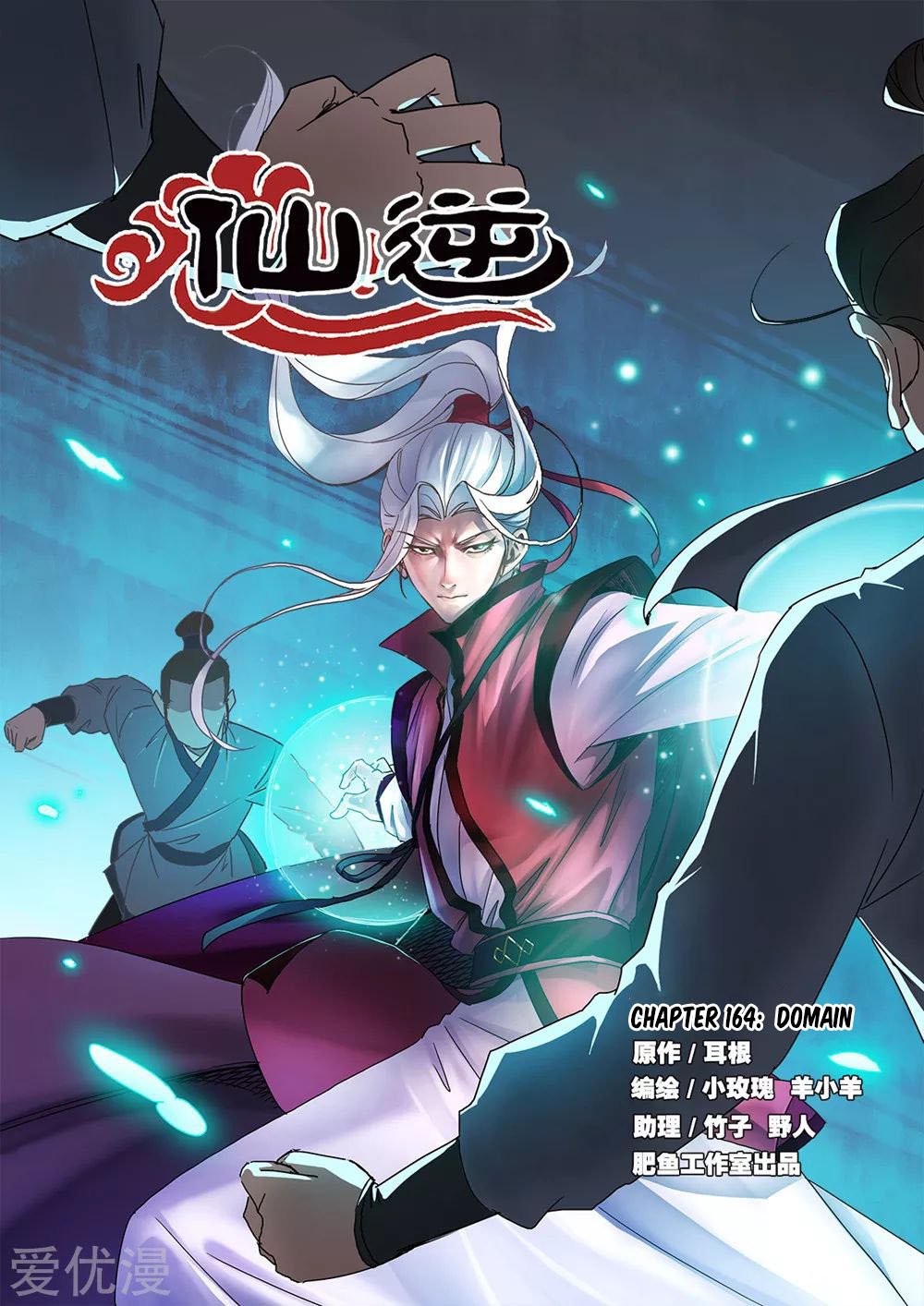 Page 1 of Chapter 164