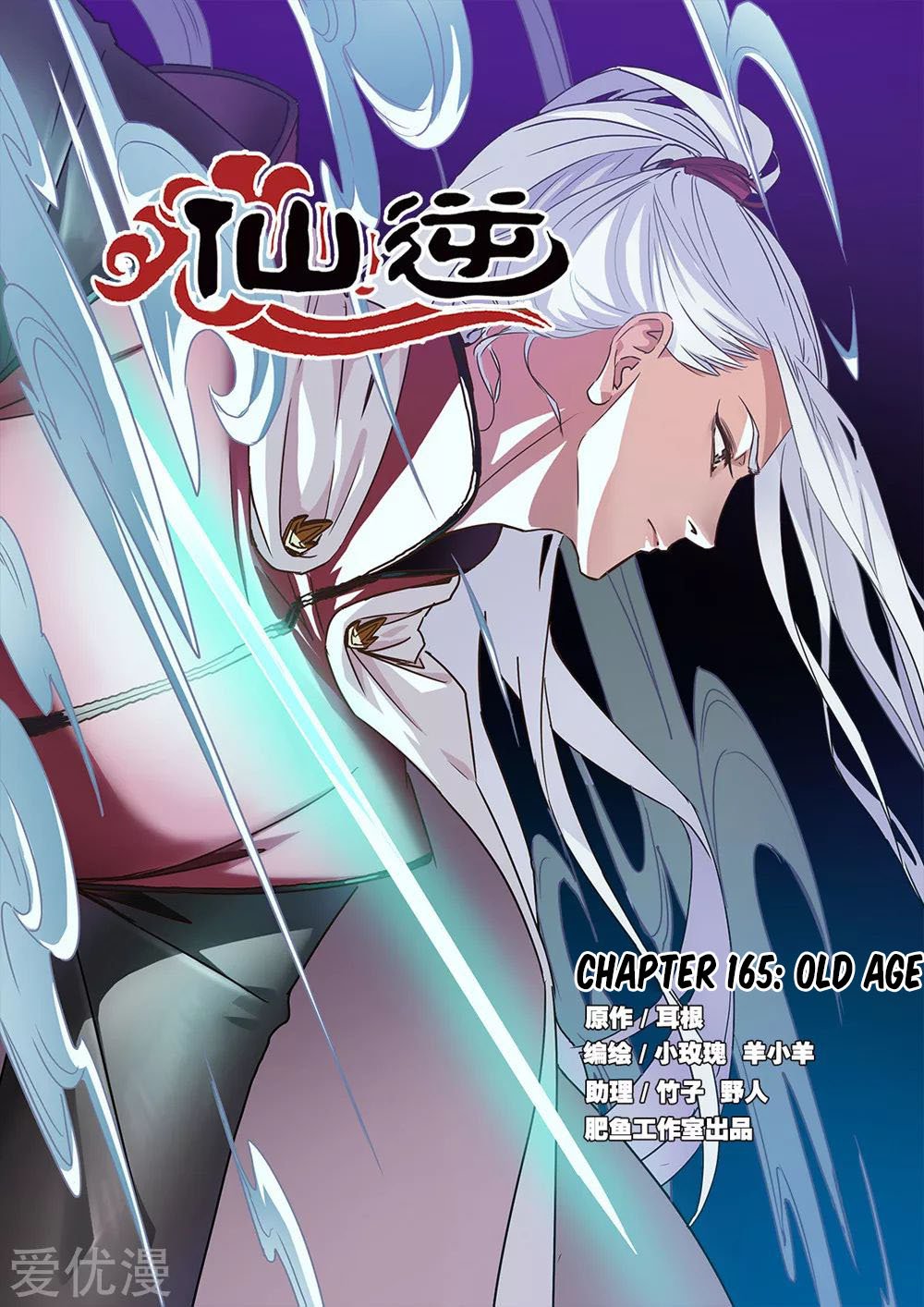 Page 1 of Chapter 165