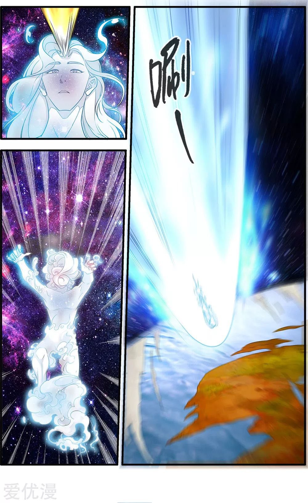 Page 10 of Chapter 165