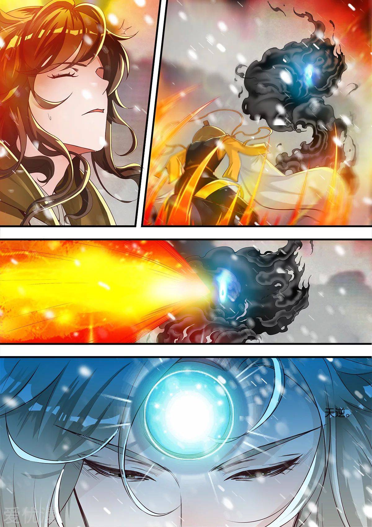 Page 24 of Chapter 167