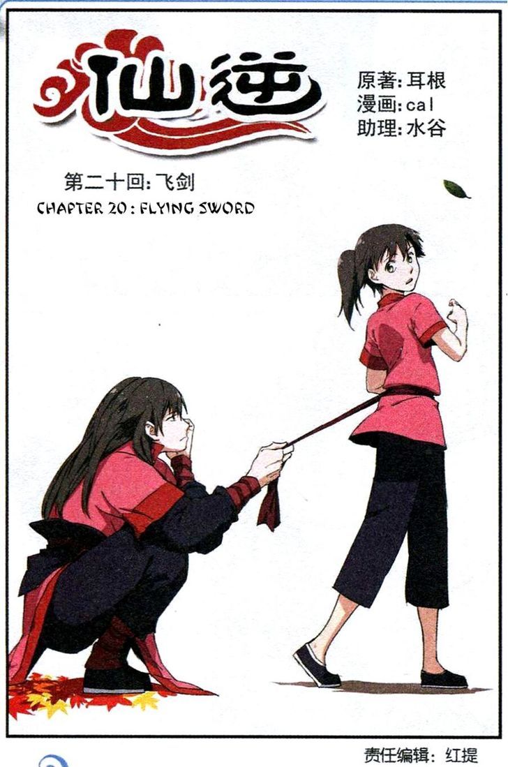 Page 1 of Chapter 20