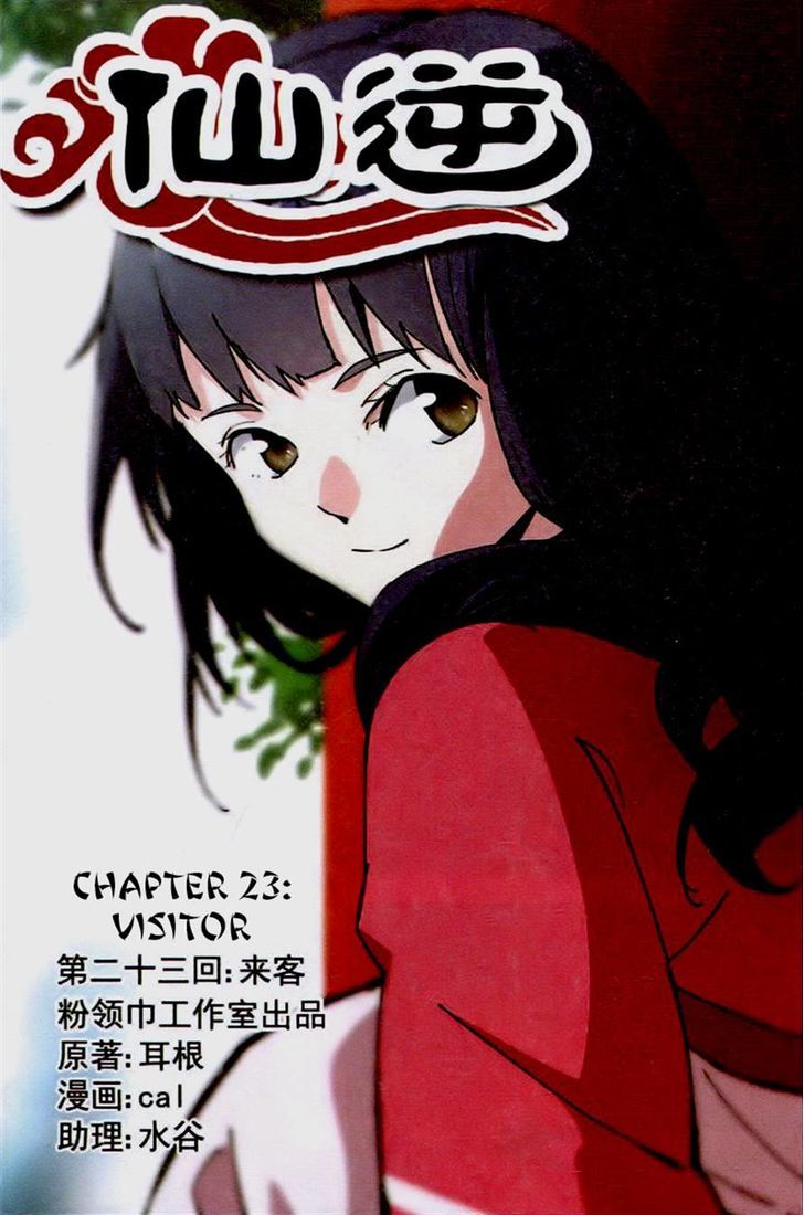 Page 1 of Chapter 23