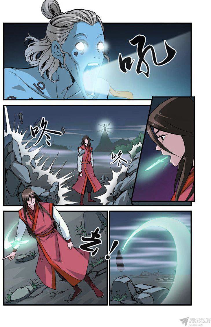 Page 8 of Chapter 39