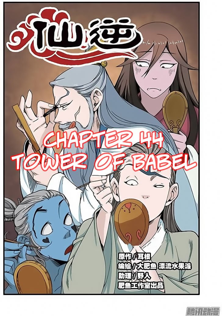 Page 2 of Chapter 44