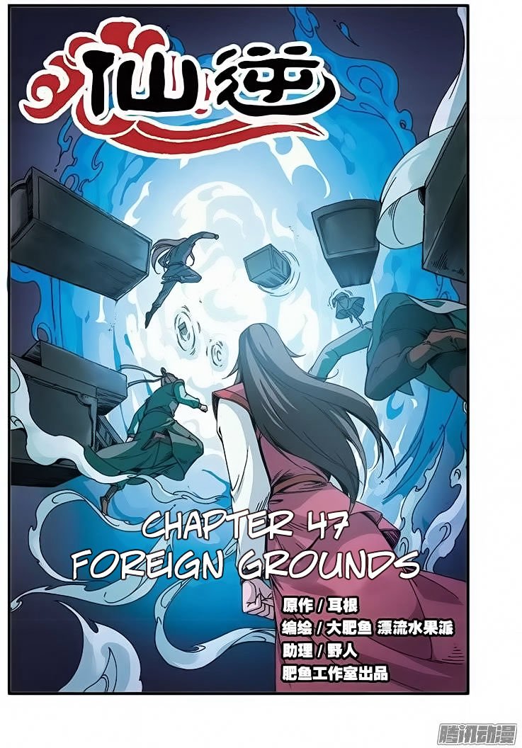 Page 2 of Chapter 47