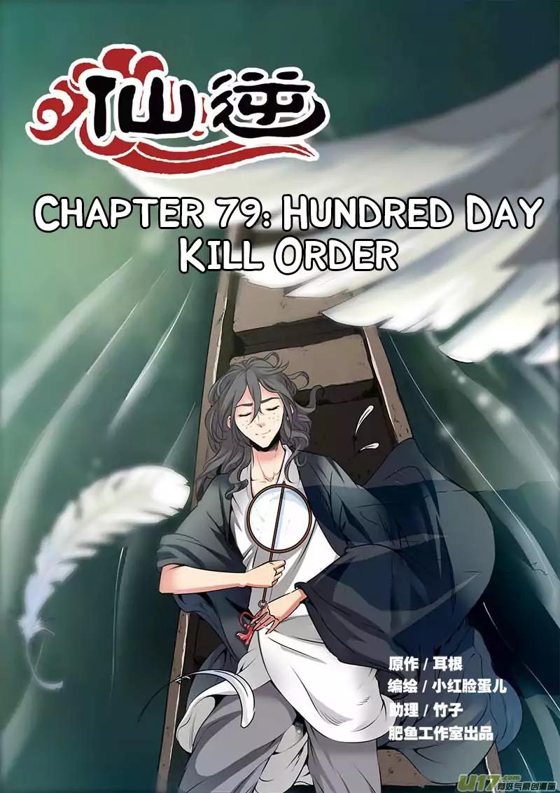 Page 2 of Chapter 79