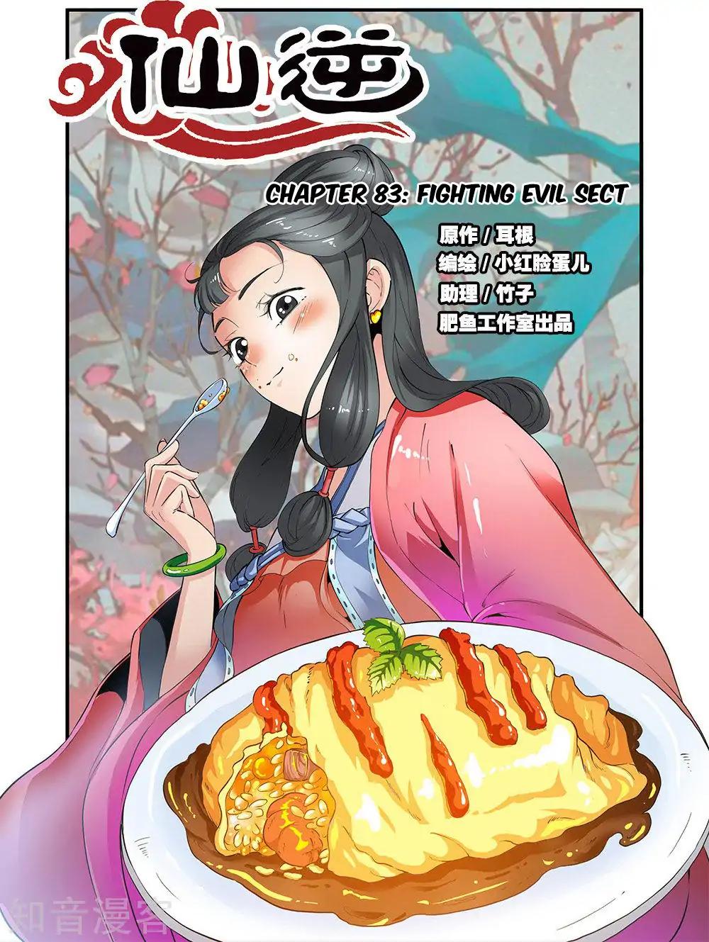Page 2 of Chapter 83