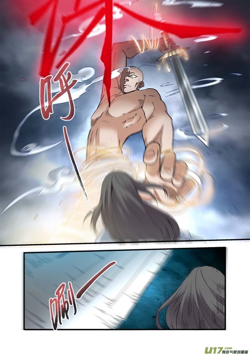 Page 11 of Chapter 84
