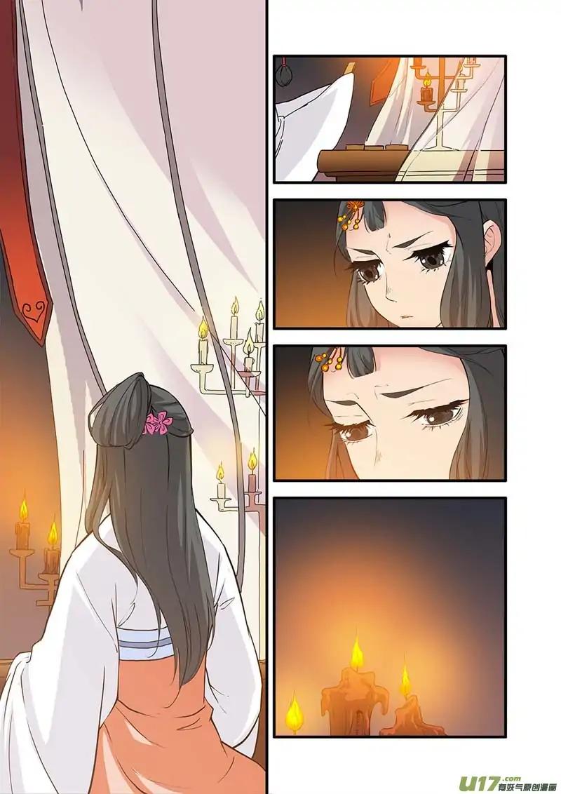 Page 17 of Chapter 86