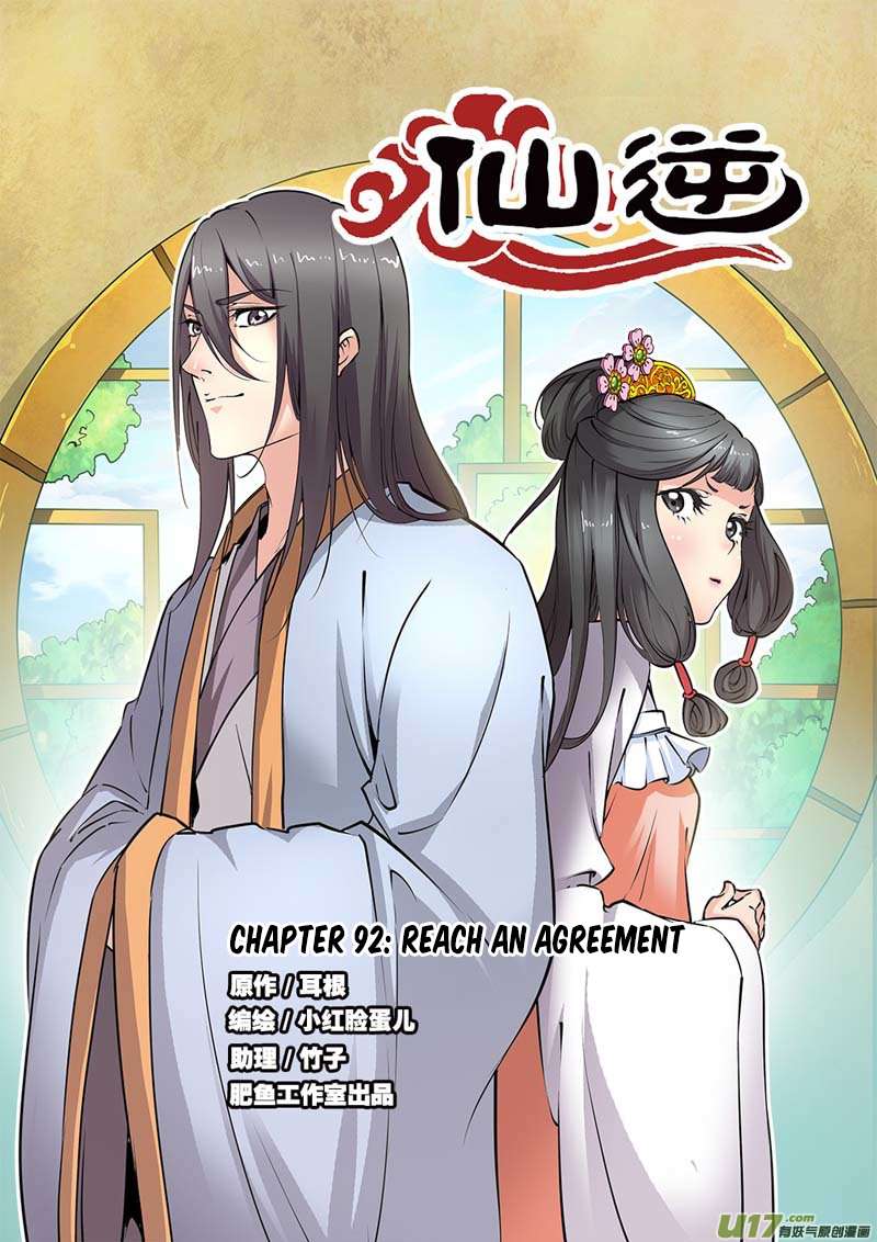 Page 2 of Chapter 92
