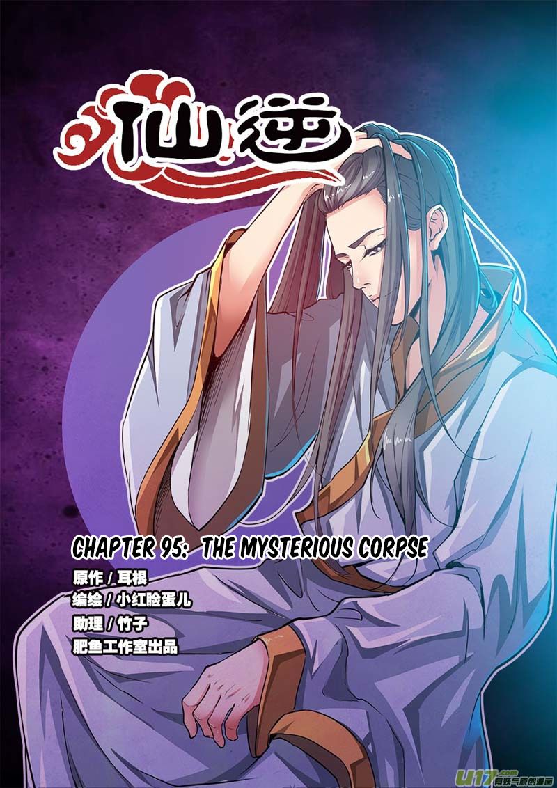 Page 2 of Chapter 95