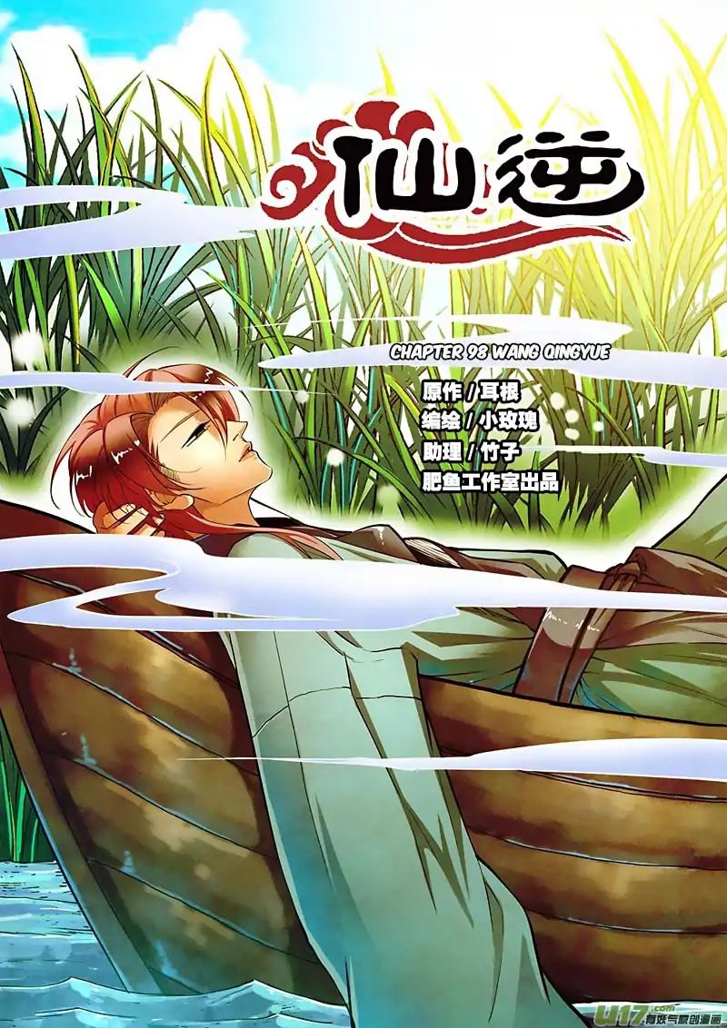 Page 2 of Chapter 98