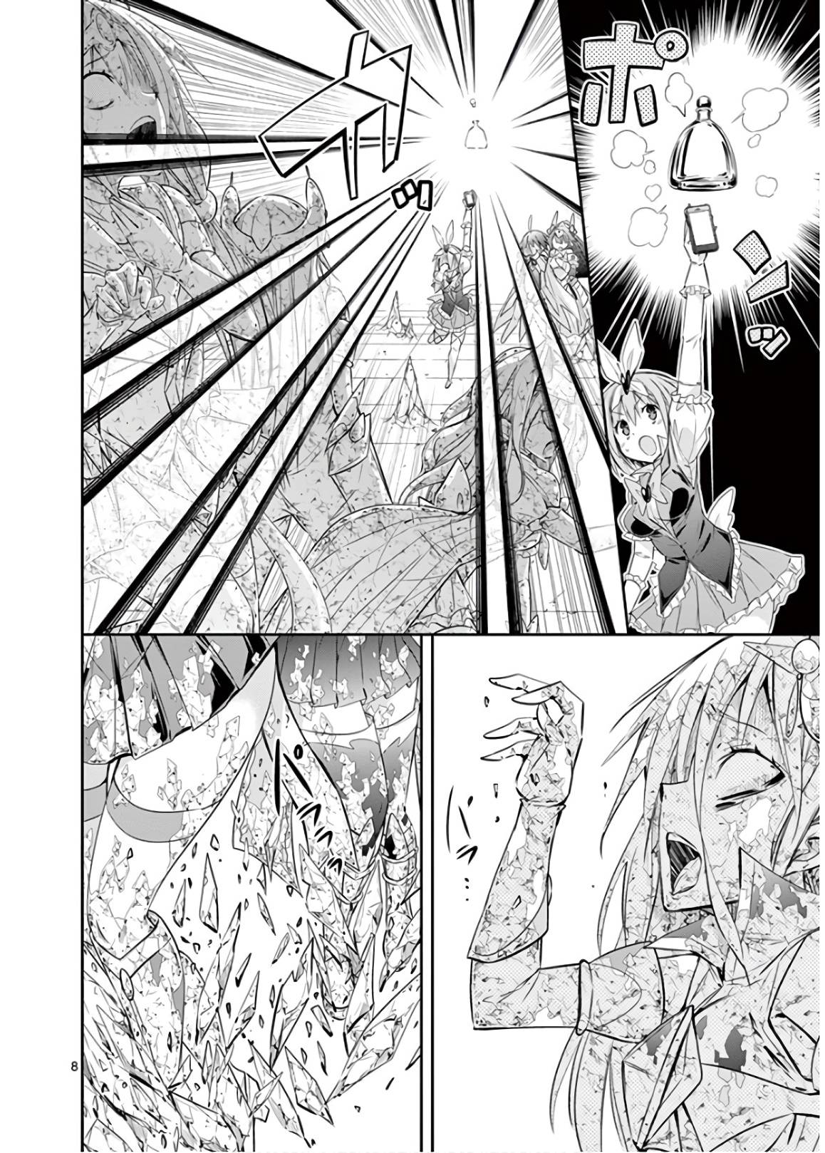 Page 8 of Chapter 44