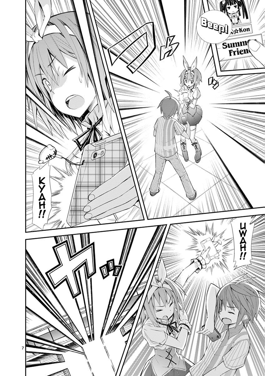 Page 7 of Chapter 5.2