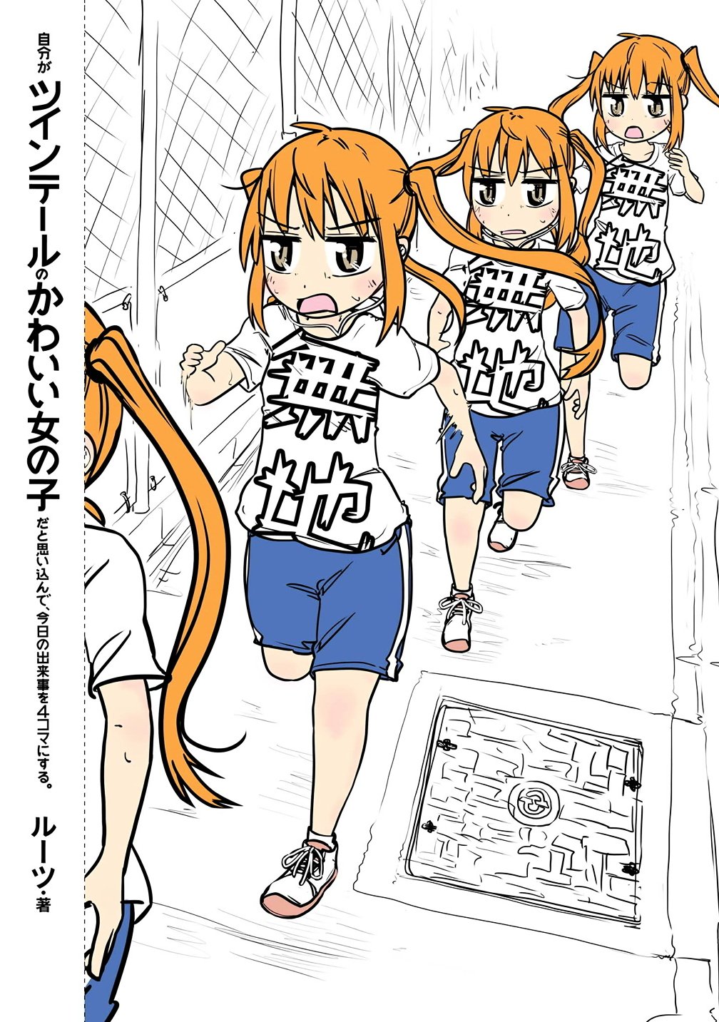 Page 3 of Chapter 1