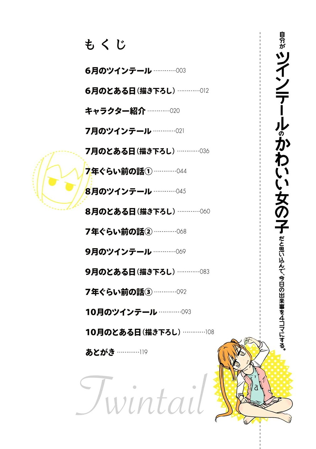 Page 4 of Chapter 1