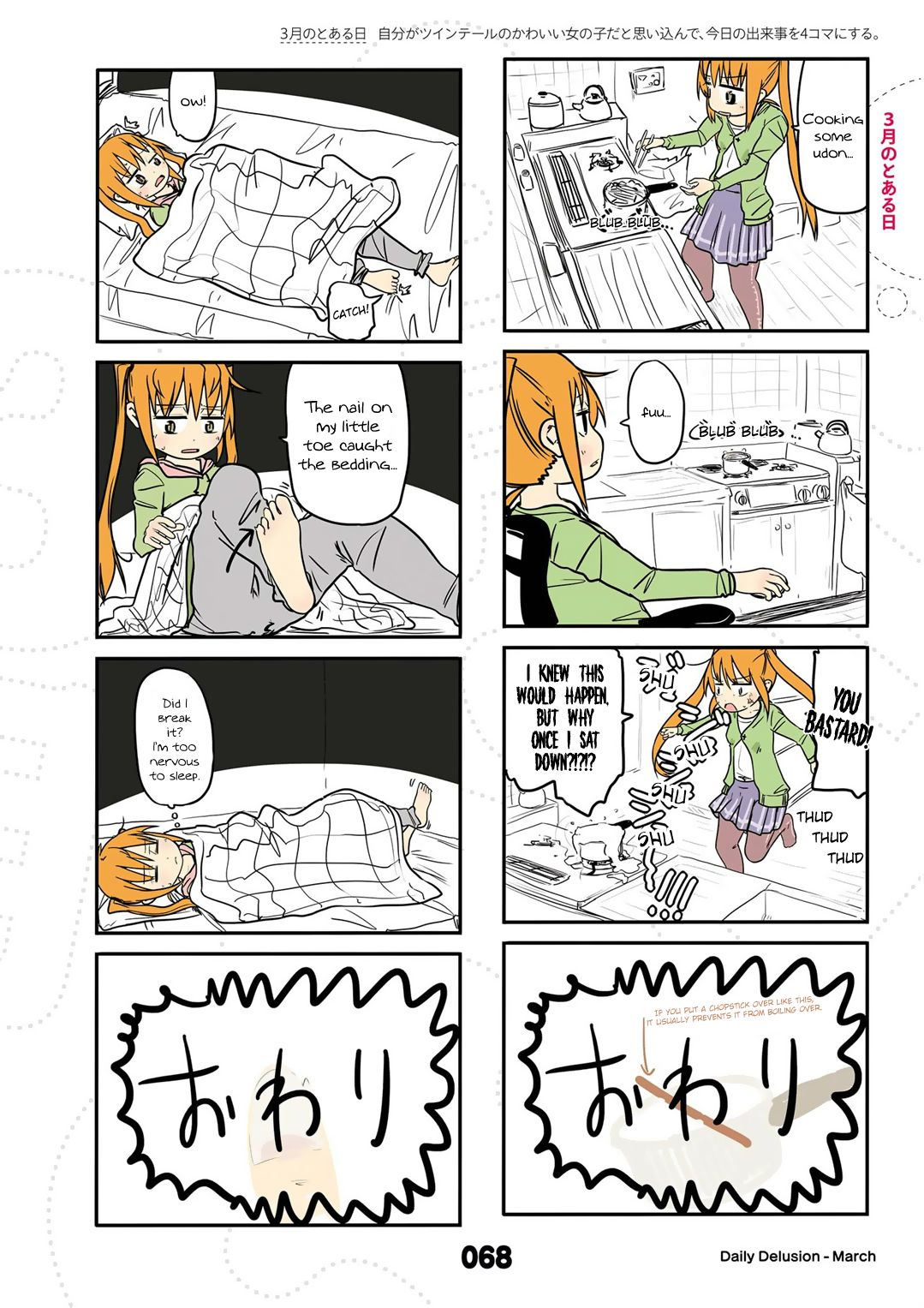 Page 3 of Chapter 15.5