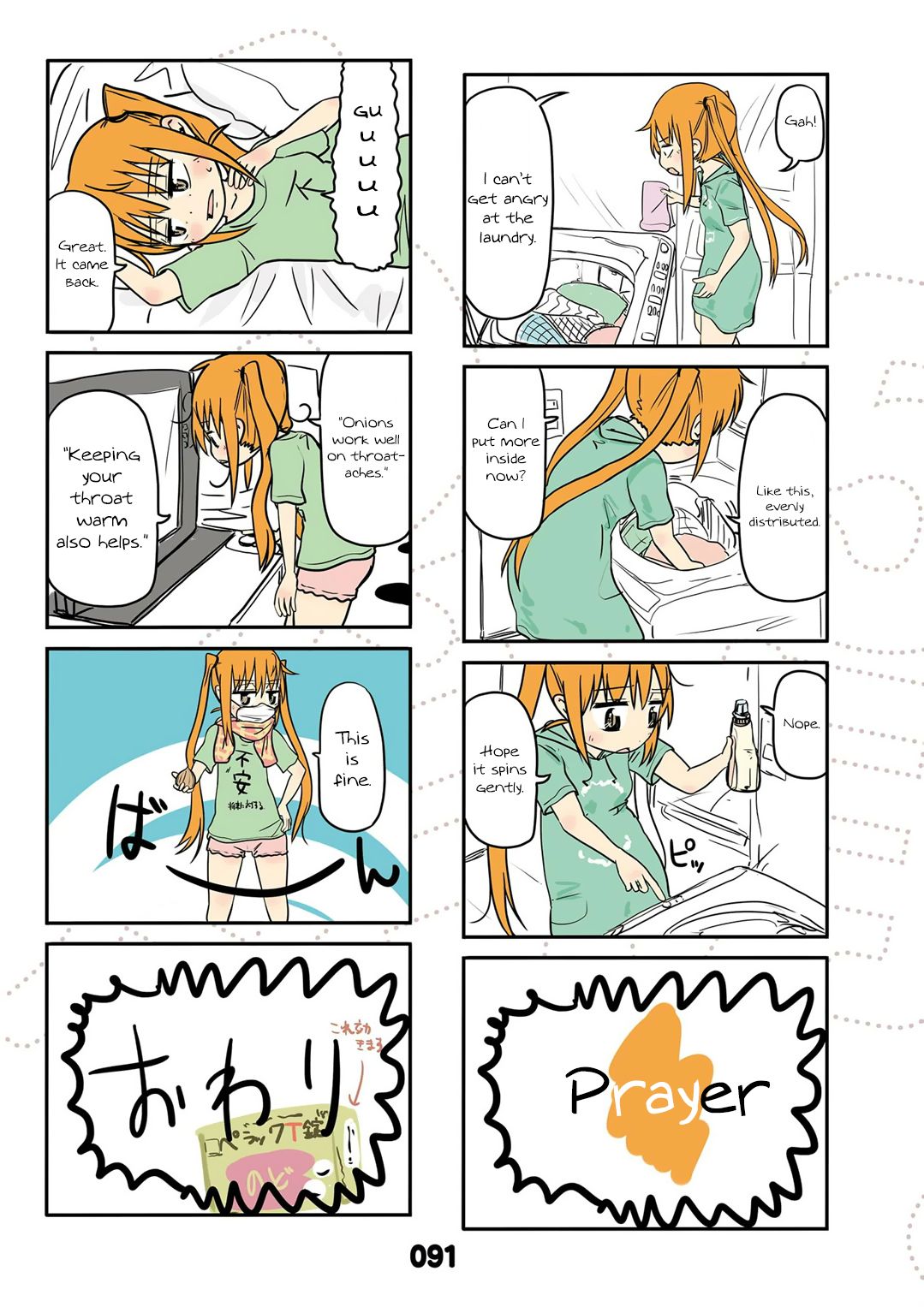 Page 7 of Chapter 17