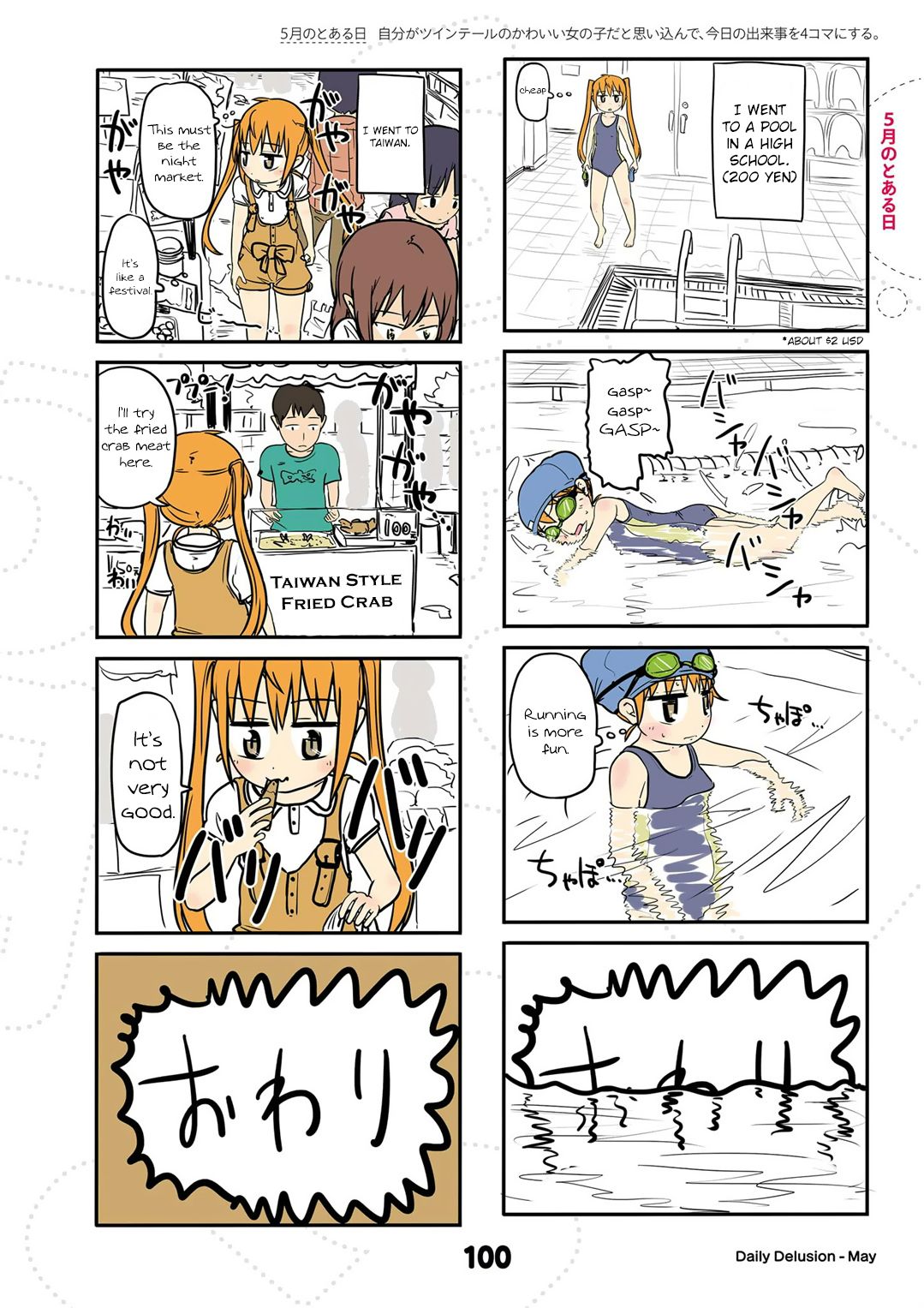 Page 3 of Chapter 17.5