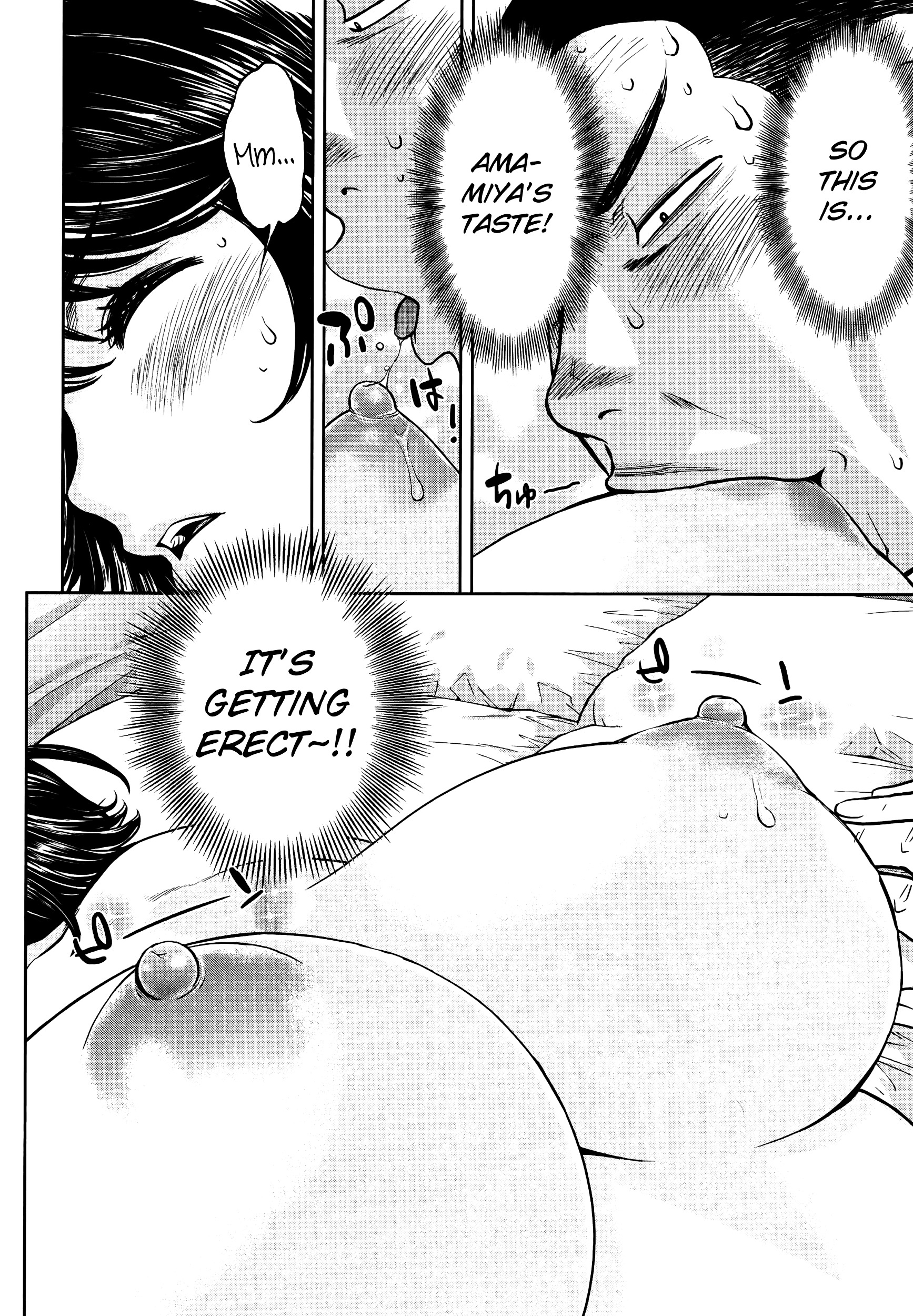 Page 13 of Chapter 104